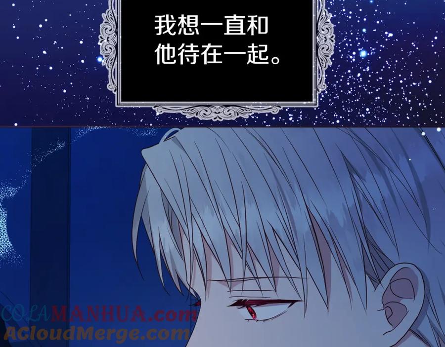 快去搞定铁壁皇帝！ 第94话 直白的神力 第69页