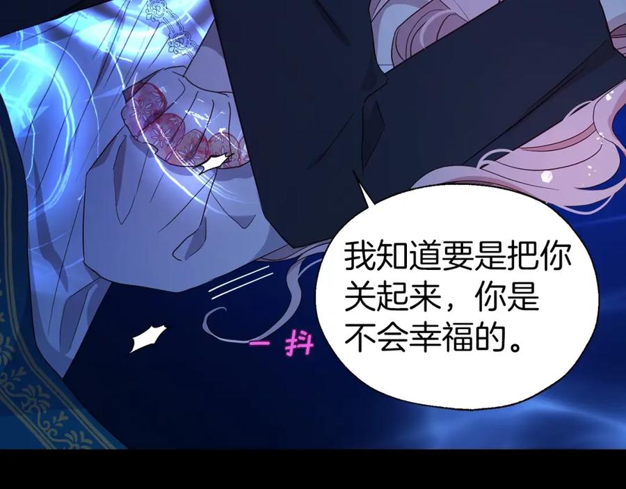 快去搞定铁壁皇帝！ 第94话 直白的神力 第38页