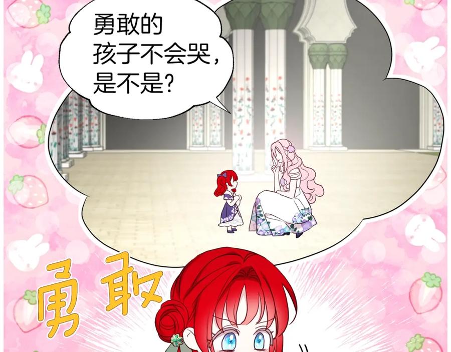 快去搞定铁壁皇帝！ 第94话 直白的神力 第115页