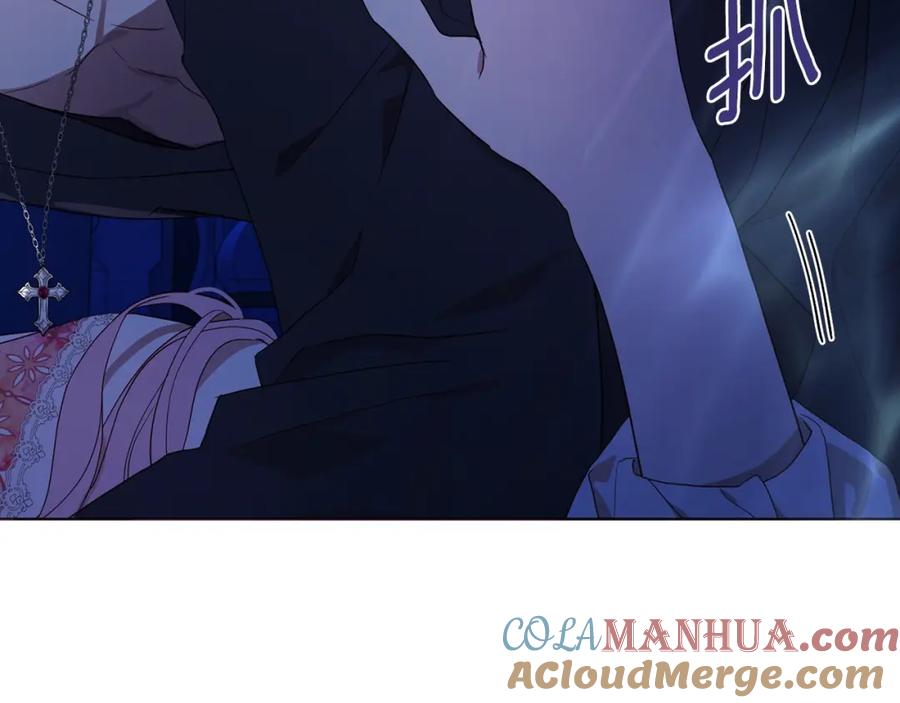 快去搞定铁壁皇帝！ 第94话 直白的神力 第13页
