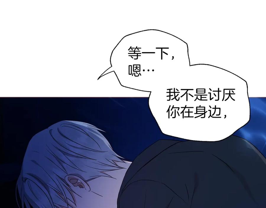 快去搞定铁壁皇帝！ 第94话 直白的神力 第16页