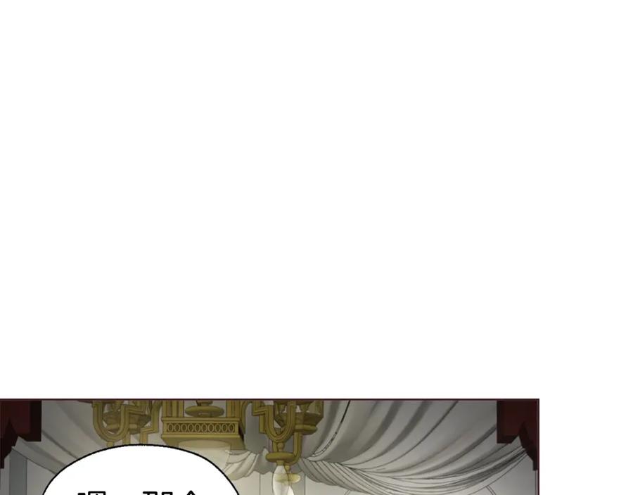 快去搞定铁壁皇帝！ 第94话 直白的神力 第86页