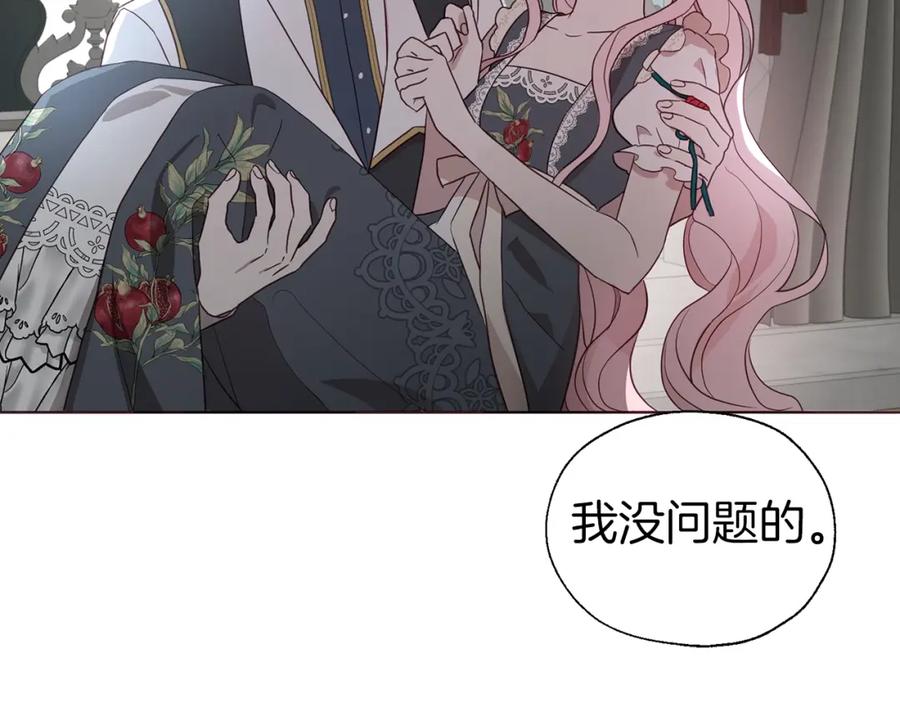 快去搞定铁壁皇帝！ 第94话 直白的神力 第79页