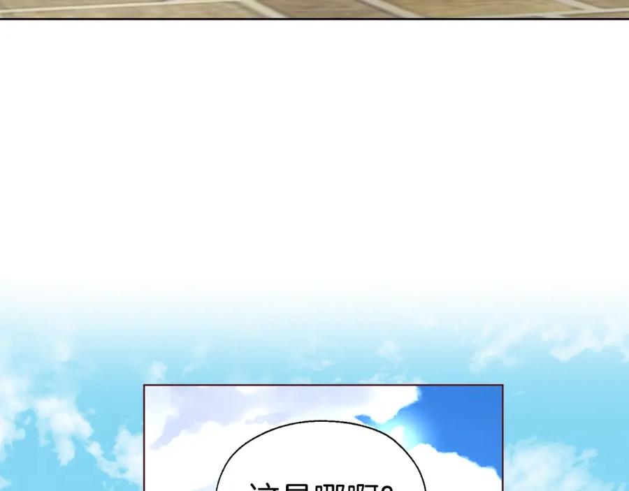 快去搞定铁壁皇帝！ 第94话 直白的神力 第98页