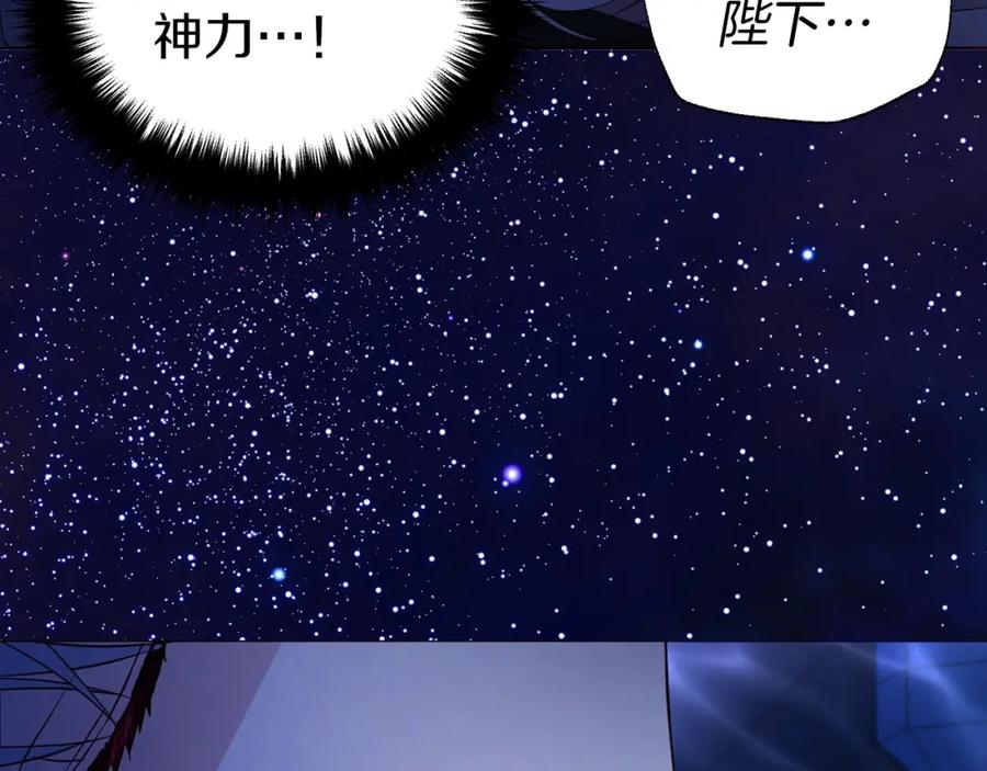 快去搞定铁壁皇帝！ 第94话 直白的神力 第27页