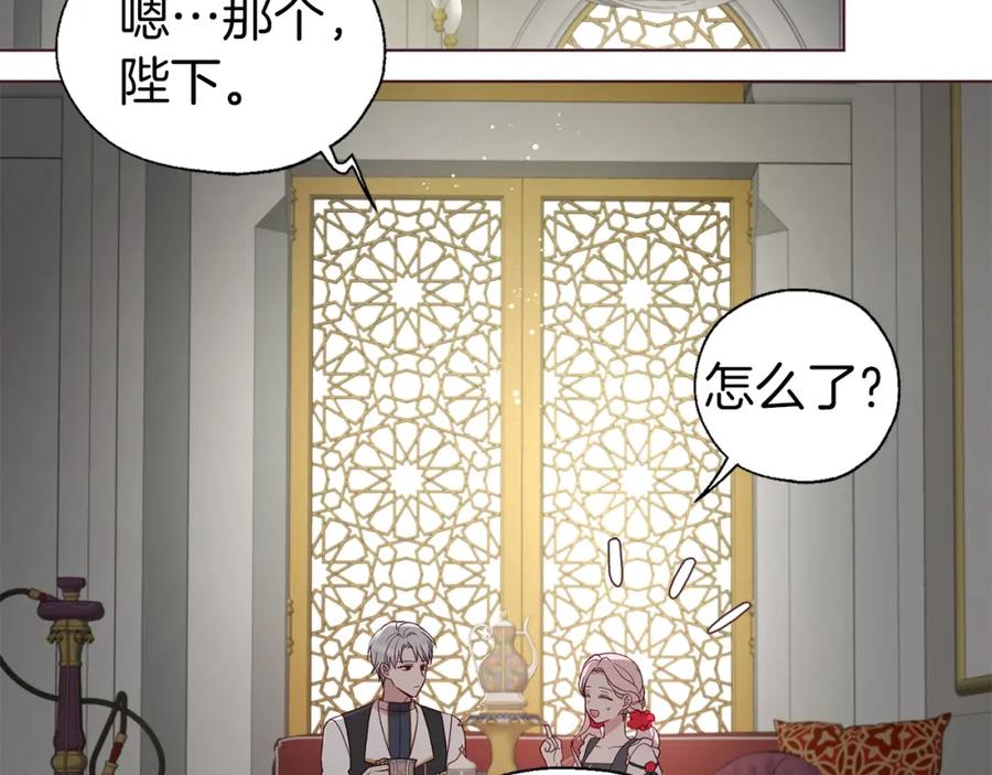 快去搞定铁壁皇帝！ 第94话 直白的神力 第87页