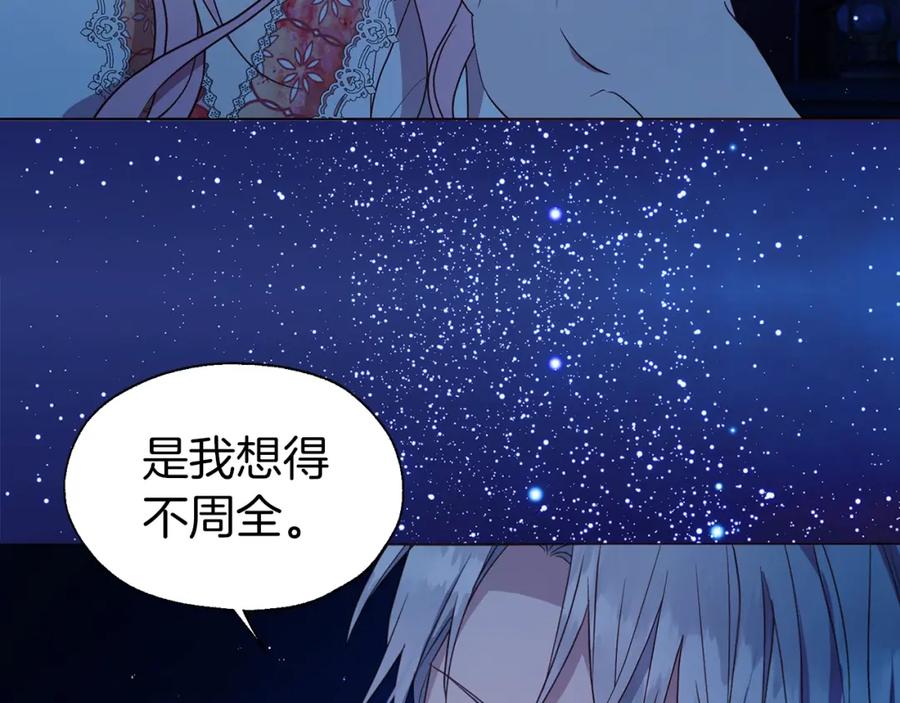 快去搞定铁壁皇帝！ 第94话 直白的神力 第55页