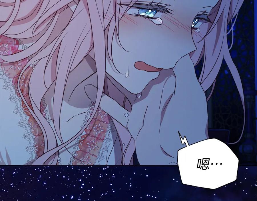 快去搞定铁壁皇帝！ 第94话 直白的神力 第58页