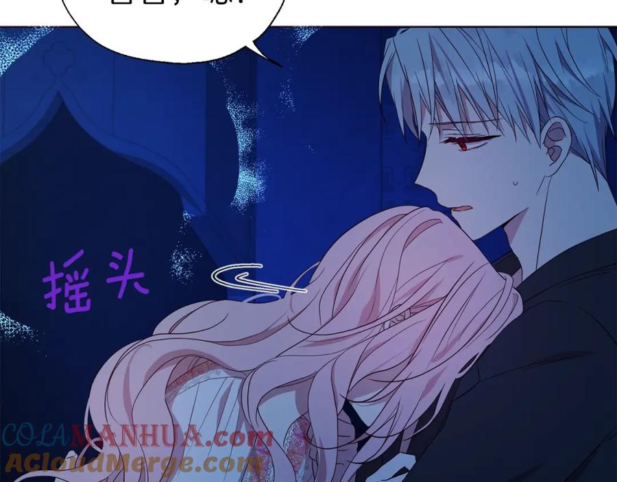 快去搞定铁壁皇帝！ 第94话 直白的神力 第65页