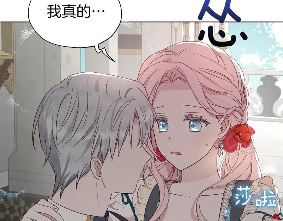 快去搞定铁壁皇帝！ 第94话 直白的神力 第82页