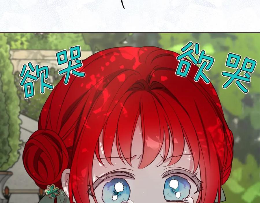 快去搞定铁壁皇帝！ 第94话 直白的神力 第128页