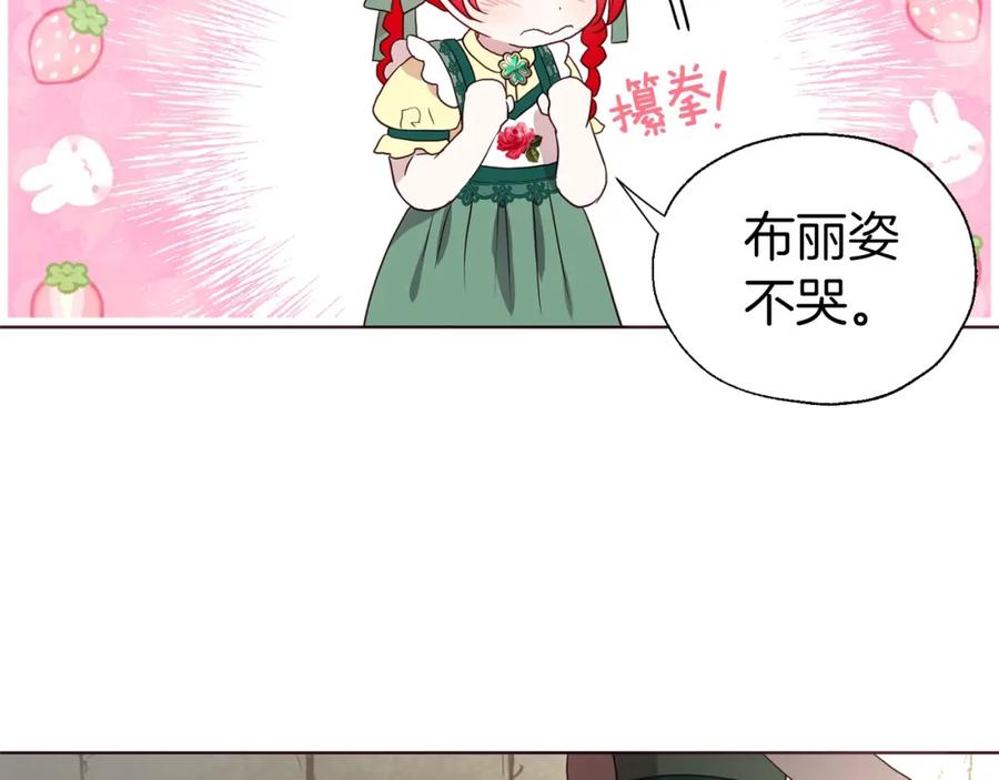 快去搞定铁壁皇帝！ 第94话 直白的神力 第116页