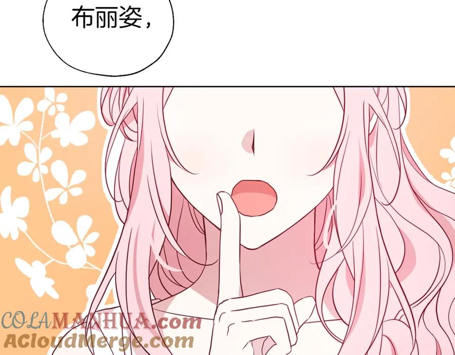 快去搞定铁壁皇帝！ 第94话 直白的神力 第113页