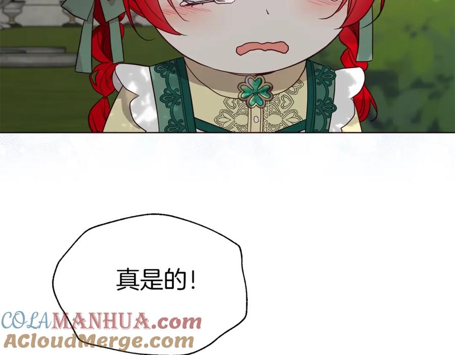 快去搞定铁壁皇帝！ 第94话 直白的神力 第129页