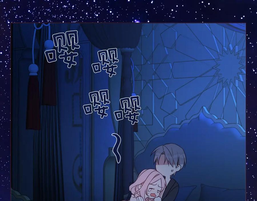 快去搞定铁壁皇帝！ 第94话 直白的神力 第71页
