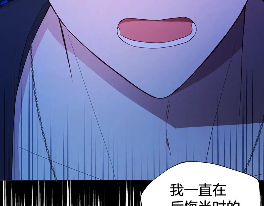 快去搞定铁壁皇帝！ 第94话 直白的神力 第42页