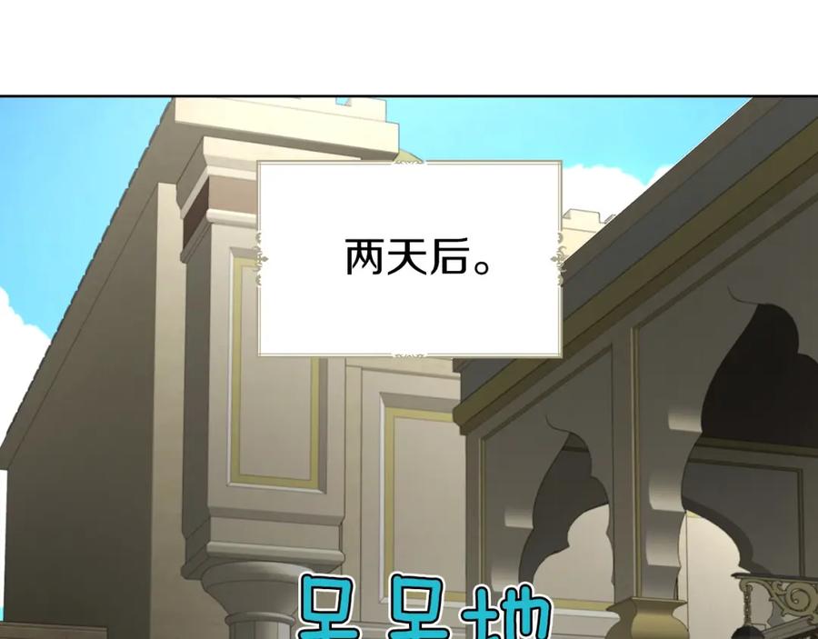 快去搞定铁壁皇帝！ 第94话 直白的神力 第96页
