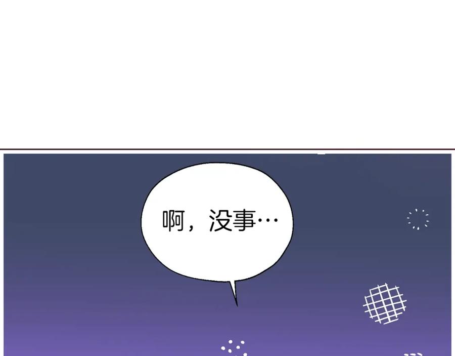 快去搞定铁壁皇帝！ 第94话 直白的神力 第91页