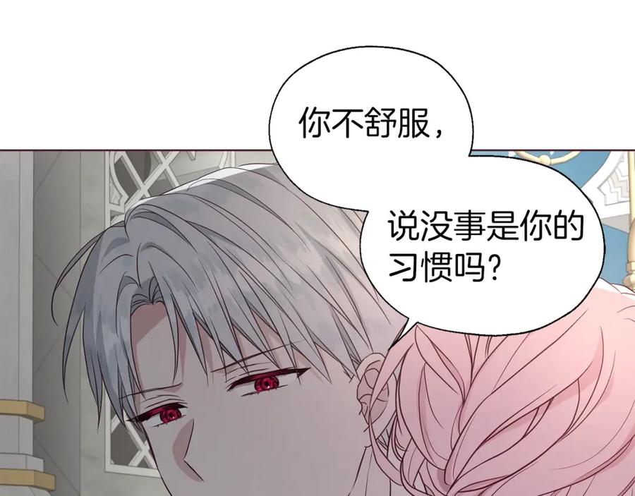 快去搞定铁壁皇帝！ 第94话 直白的神力 第80页