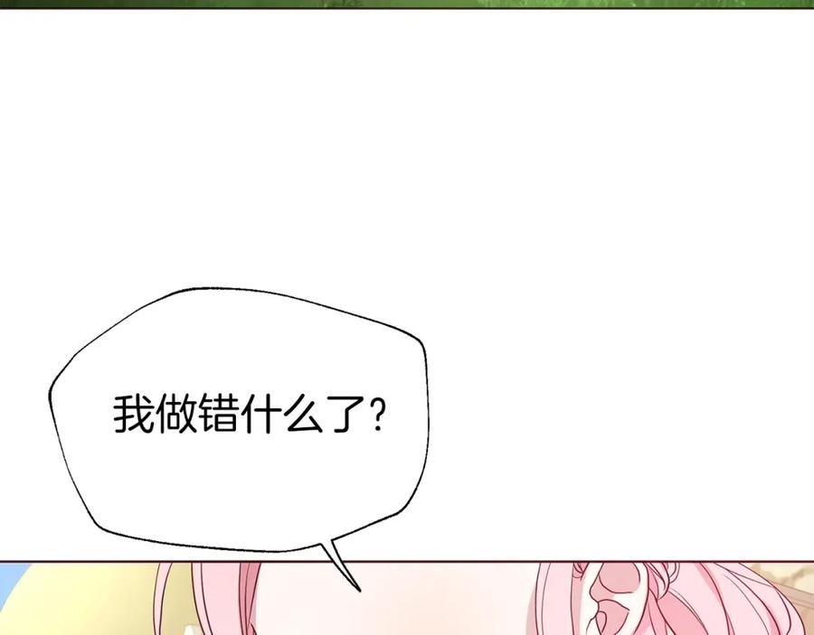 快去搞定铁壁皇帝！ 第94话 直白的神力 第131页