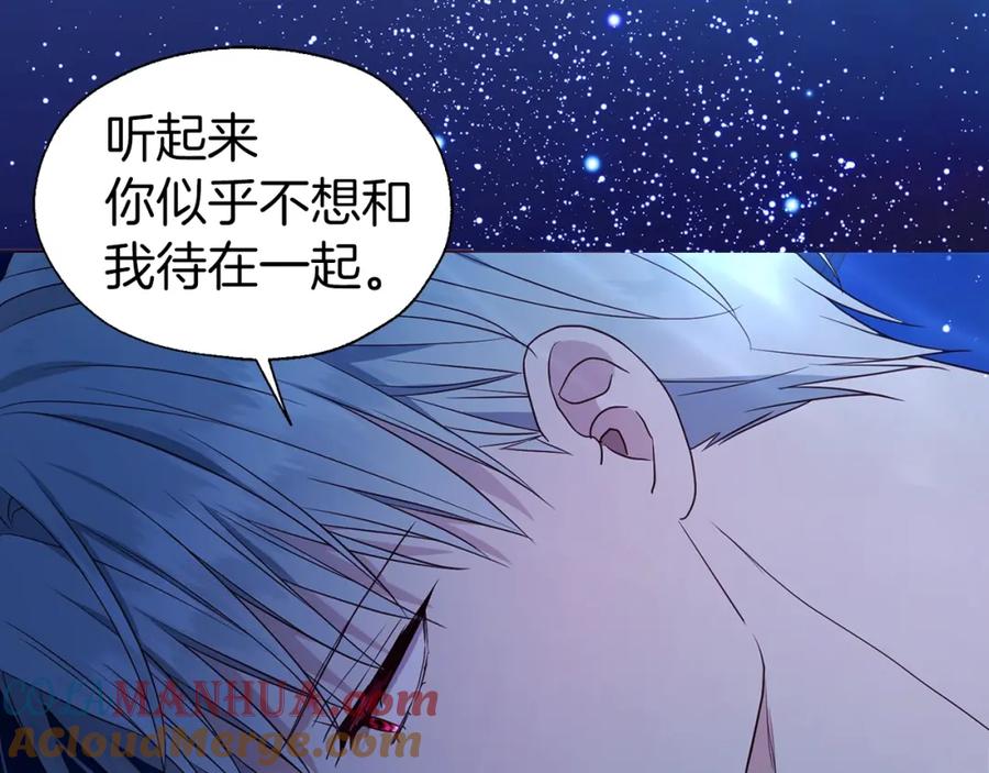 快去搞定铁壁皇帝！ 第94话 直白的神力 第5页