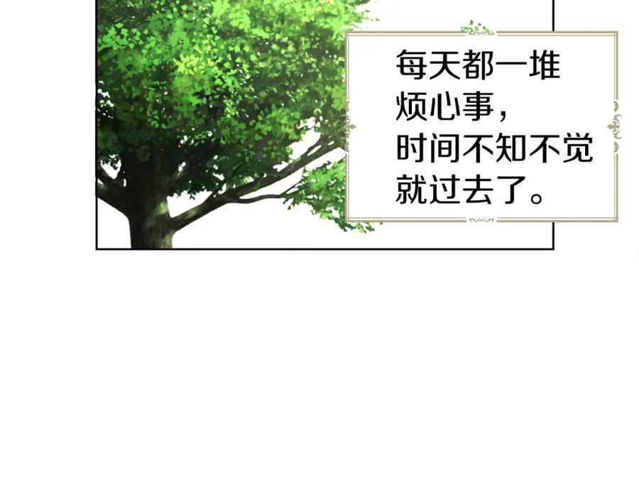 快去搞定铁壁皇帝！ 第94话 直白的神力 第95页