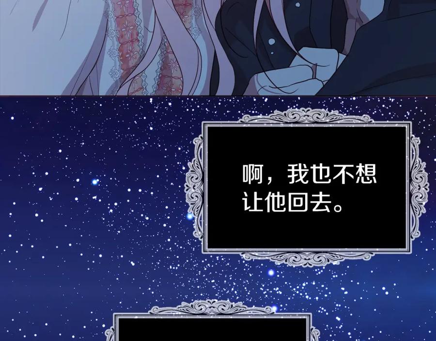 快去搞定铁壁皇帝！ 第94话 直白的神力 第68页