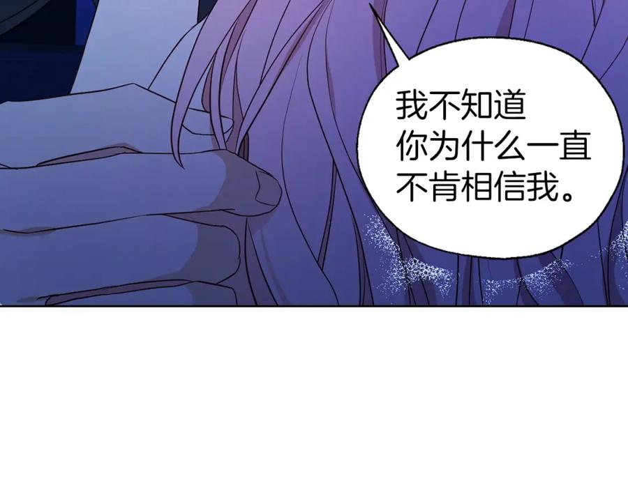 快去搞定铁壁皇帝！ 第94话 直白的神力 第36页