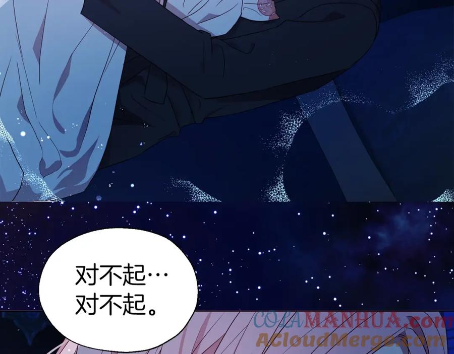 快去搞定铁壁皇帝！ 第94话 直白的神力 第53页