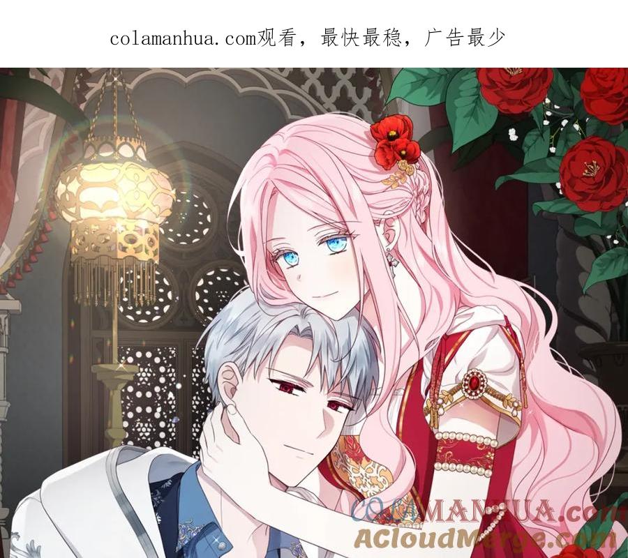 快去搞定铁壁皇帝！ 第94话 直白的神力 第1页