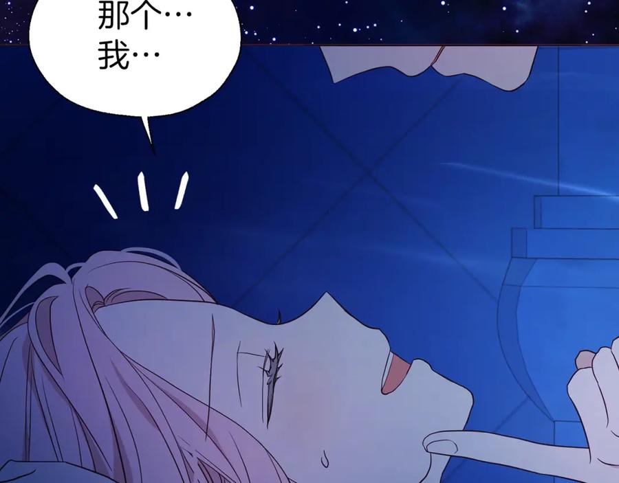 快去搞定铁壁皇帝！ 第94话 直白的神力 第7页