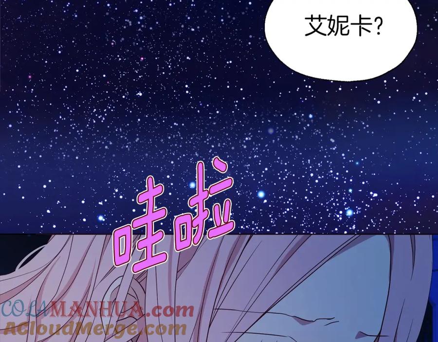 快去搞定铁壁皇帝！ 第94话 直白的神力 第57页