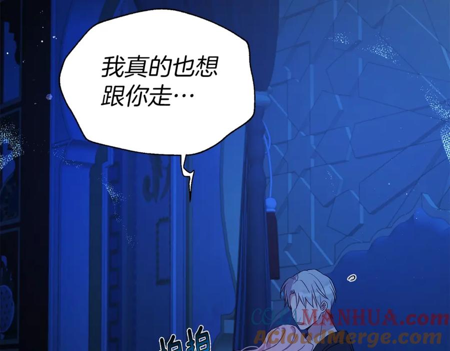 快去搞定铁壁皇帝！ 第94话 直白的神力 第61页