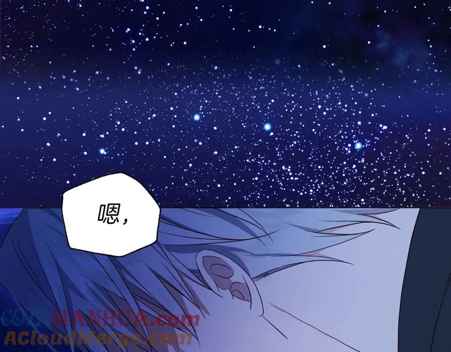快去搞定铁壁皇帝！ 第94话 直白的神力 第25页