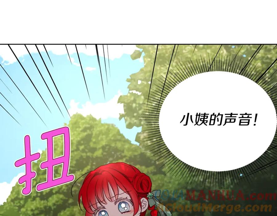 快去搞定铁壁皇帝！ 第94话 直白的神力 第133页