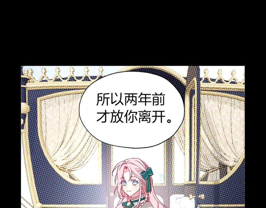 快去搞定铁壁皇帝！ 第94话 直白的神力 第39页