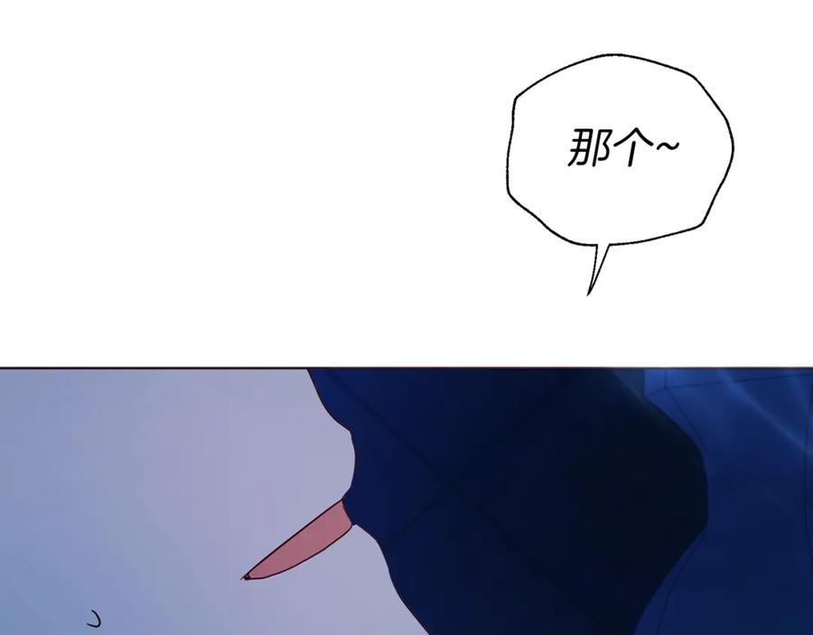 快去搞定铁壁皇帝！ 第94话 直白的神力 第18页
