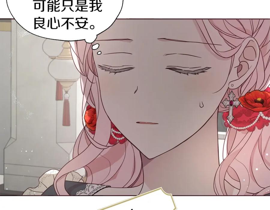 快去搞定铁壁皇帝！ 第94话 直白的神力 第84页