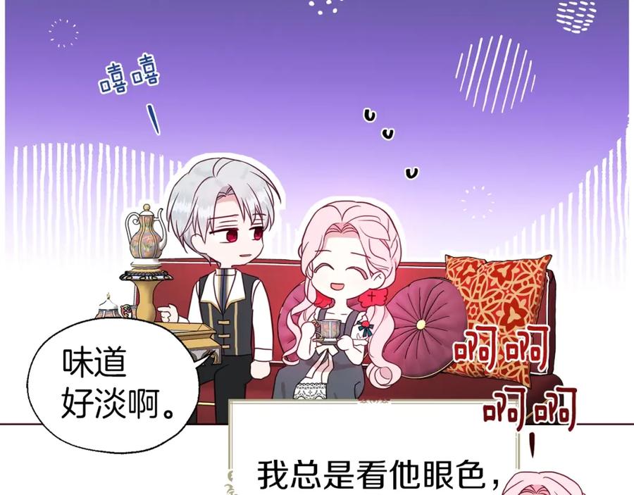 快去搞定铁壁皇帝！ 第94话 直白的神力 第92页