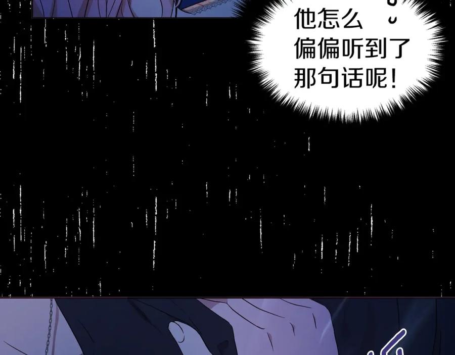 快去搞定铁壁皇帝！ 第94话 直白的神力 第12页