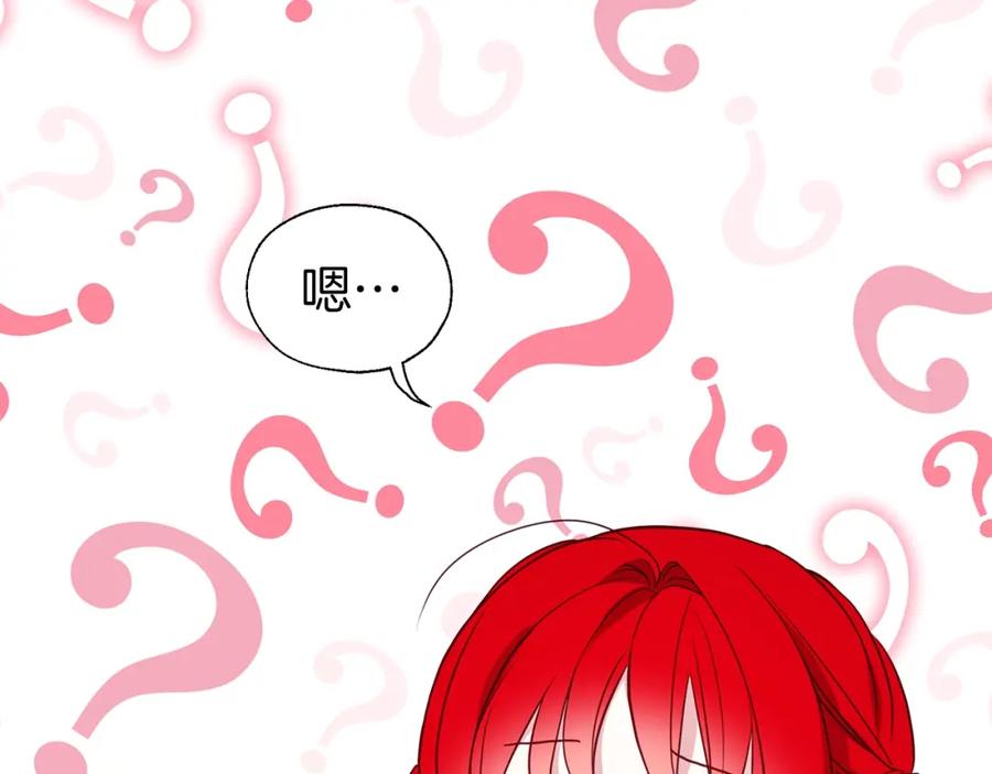快去搞定铁壁皇帝！ 第94话 直白的神力 第106页