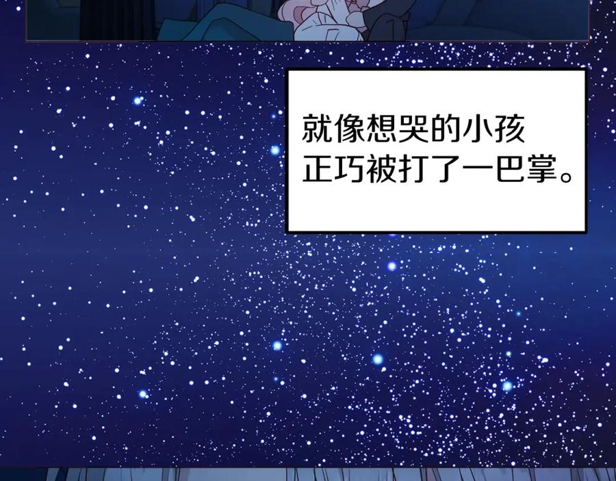 快去搞定铁壁皇帝！ 第94话 直白的神力 第72页