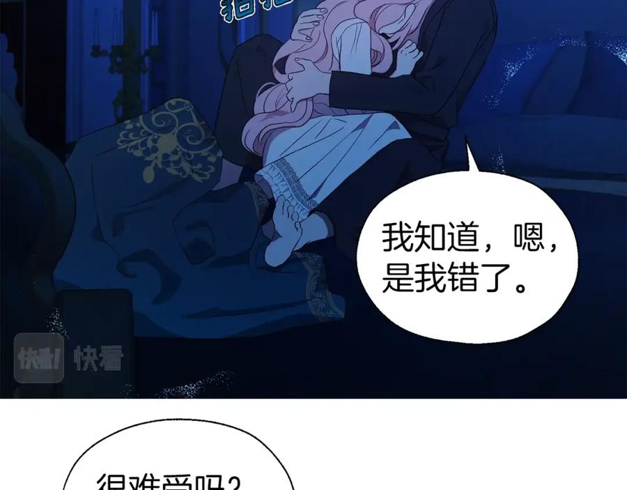 快去搞定铁壁皇帝！ 第94话 直白的神力 第62页