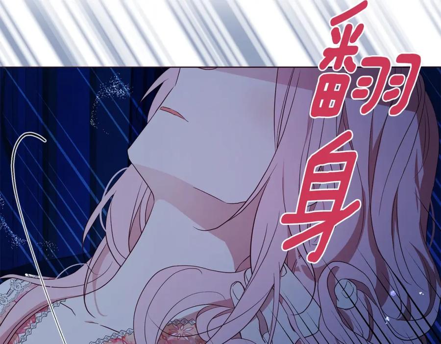 快去搞定铁壁皇帝！ 第94话 直白的神力 第50页
