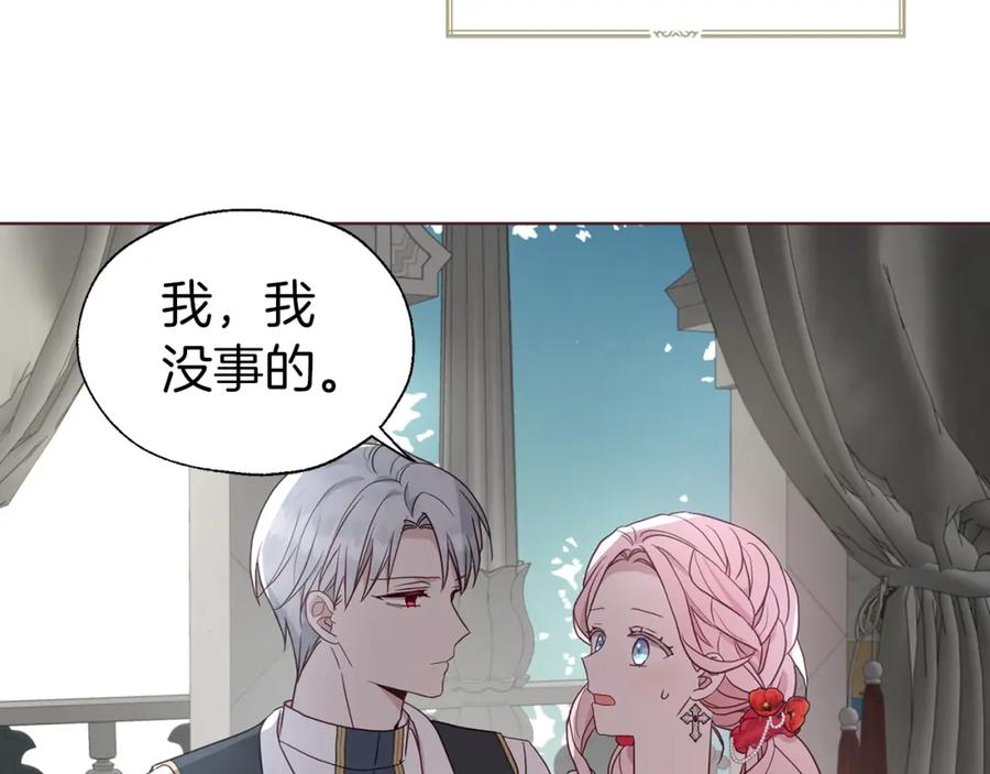 快去搞定铁壁皇帝！ 第94话 直白的神力 第78页