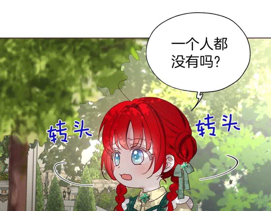 快去搞定铁壁皇帝！ 第94话 直白的神力 第126页