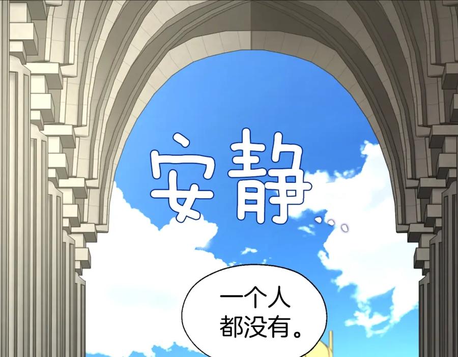 快去搞定铁壁皇帝！ 第94话 直白的神力 第108页