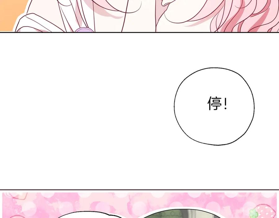 快去搞定铁壁皇帝！ 第94话 直白的神力 第114页