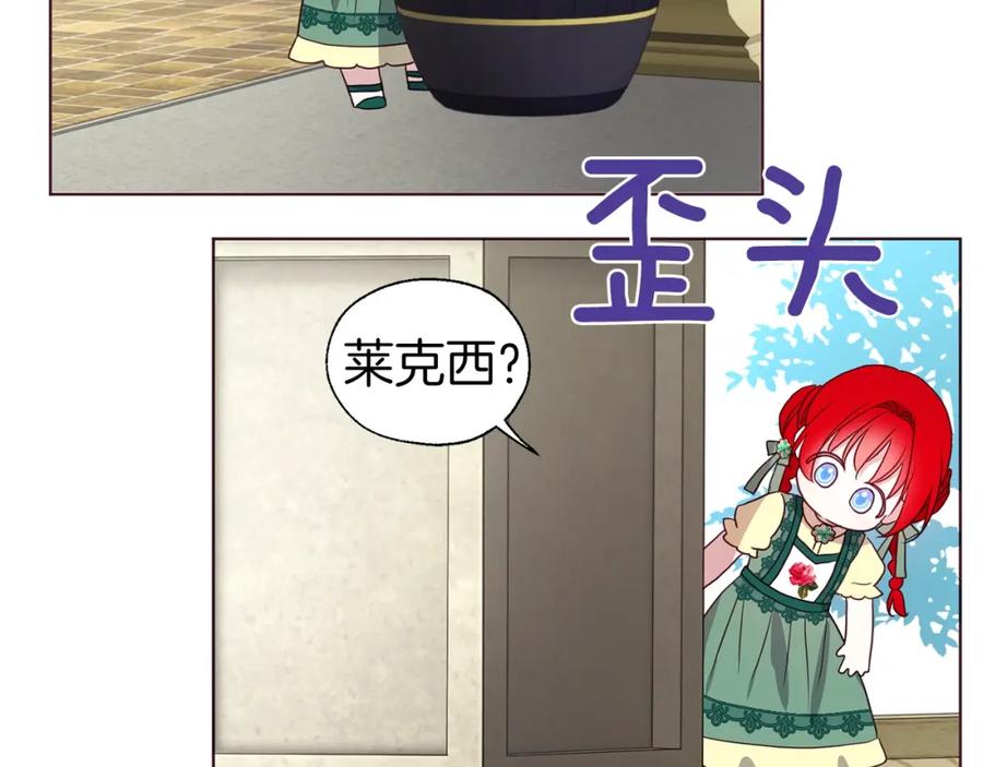 快去搞定铁壁皇帝！ 第94话 直白的神力 第104页