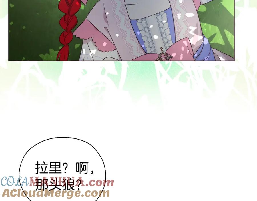 快去搞定铁壁皇帝！ 第95话 蓝色眼眸 第129页